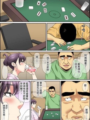 [ころすけ] 絶倫課長のSEXマッサージ～悶絶テクでイキ続けた新人OLは… 1-48 连载中_0407