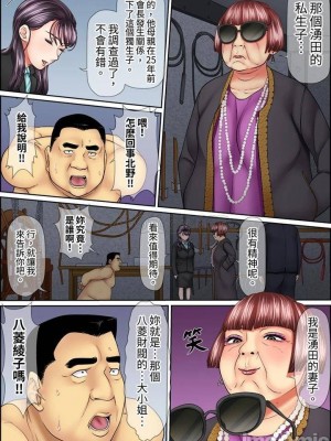 [ころすけ] 絶倫課長のSEXマッサージ～悶絶テクでイキ続けた新人OLは… 1-48 连载中_0602