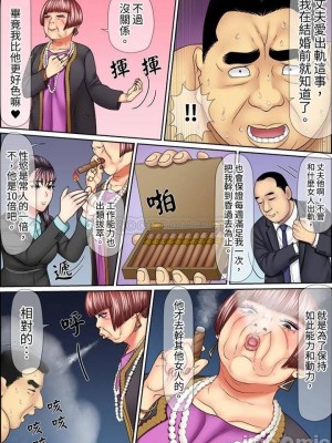 [ころすけ] 絶倫課長のSEXマッサージ～悶絶テクでイキ続けた新人OLは… 1-48 连载中_0604