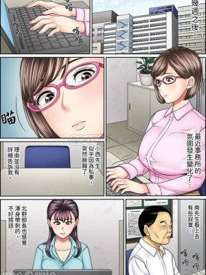 [ころすけ] 絶倫課長のSEXマッサージ～悶絶テクでイキ続けた新人OLは… 1-48 连载中_0609