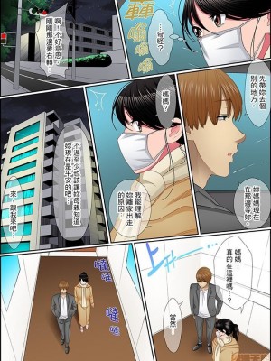 [ころすけ] 歪んだ復讐セックス～少女の蜜奥まで捻じ込まれて…！ 1-16 连载中_0124