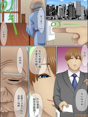 [ころすけ] 歪んだ復讐セックス～少女の蜜奥まで捻じ込まれて…！ 1-16 连载中_0148