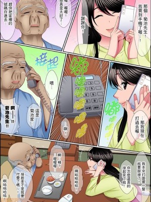 [ころすけ] 歪んだ復讐セックス～少女の蜜奥まで捻じ込まれて…！ 1-16 连载中_0153