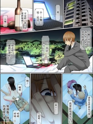 [ころすけ] 歪んだ復讐セックス～少女の蜜奥まで捻じ込まれて…！ 1-16 连载中_0186