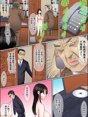 [ころすけ] 歪んだ復讐セックス～少女の蜜奥まで捻じ込まれて…！ 1-16 连载中_0206