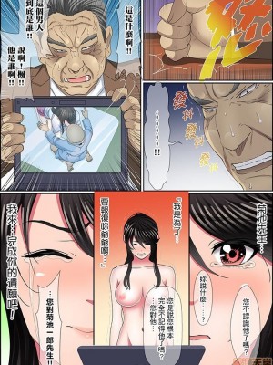 [ころすけ] 歪んだ復讐セックス～少女の蜜奥まで捻じ込まれて…！ 1-16 连载中_0208