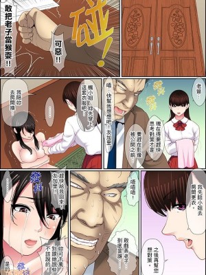 [ころすけ] 歪んだ復讐セックス～少女の蜜奥まで捻じ込まれて…！ 1-16 连载中_0230