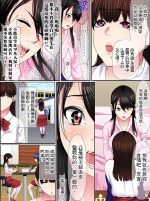 [ころすけ] 歪んだ復讐セックス～少女の蜜奥まで捻じ込まれて…！ 1-16 连载中_0232