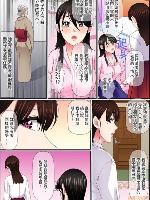 [ころすけ] 歪んだ復讐セックス～少女の蜜奥まで捻じ込まれて…！ 1-16 连载中_0233