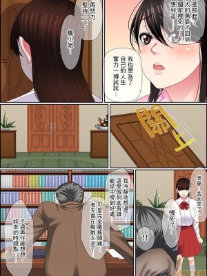 [ころすけ] 歪んだ復讐セックス～少女の蜜奥まで捻じ込まれて…！ 1-16 连载中_0234