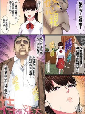 [ころすけ] 歪んだ復讐セックス～少女の蜜奥まで捻じ込まれて…！ 1-16 连载中_0235