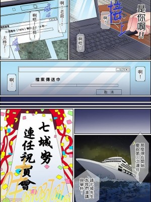 [ころすけ] 歪んだ復讐セックス～少女の蜜奥まで捻じ込まれて…！ 1-16 连载中_0238
