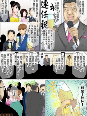 [ころすけ] 歪んだ復讐セックス～少女の蜜奥まで捻じ込まれて…！ 1-16 连载中_0239