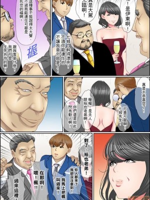 [ころすけ] 歪んだ復讐セックス～少女の蜜奥まで捻じ込まれて…！ 1-16 连载中_0240