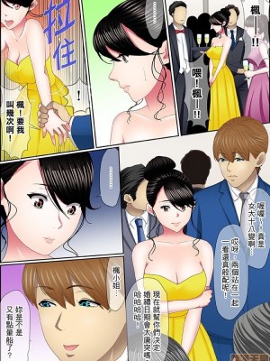 [ころすけ] 歪んだ復讐セックス～少女の蜜奥まで捻じ込まれて…！ 1-16 连载中_0242