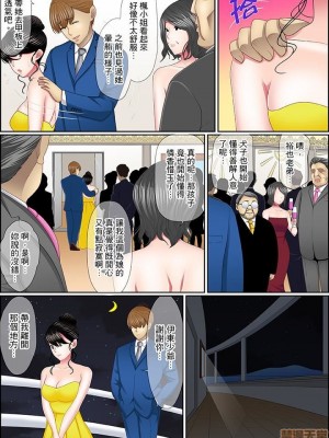 [ころすけ] 歪んだ復讐セックス～少女の蜜奥まで捻じ込まれて…！ 1-16 连载中_0243