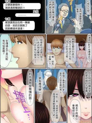 [ころすけ] 歪んだ復讐セックス～少女の蜜奥まで捻じ込まれて…！ 1-16 连载中_0247