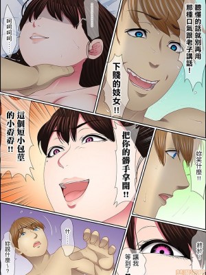 [ころすけ] 歪んだ復讐セックス～少女の蜜奥まで捻じ込まれて…！ 1-16 连载中_0249