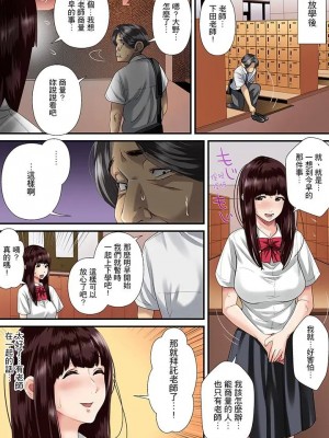 [ころすけ] 秘密の痴漢指導～先生、これってセックスじゃないですか_ 1-118 连载中_0008