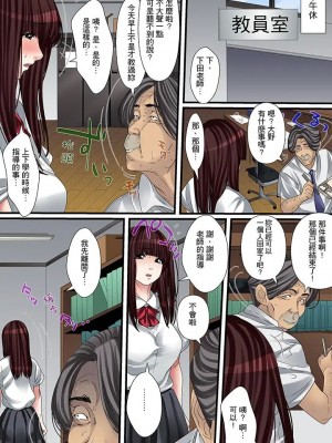 [ころすけ] 秘密の痴漢指導～先生、これってセックスじゃないですか_ 1-118 连载中_0041