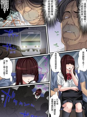 [ころすけ] 秘密の痴漢指導～先生、これってセックスじゃないですか_ 1-118 连载中_0042