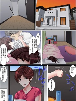 [ころすけ] 秘密の痴漢指導～先生、これってセックスじゃないですか_ 1-118 连载中_0063