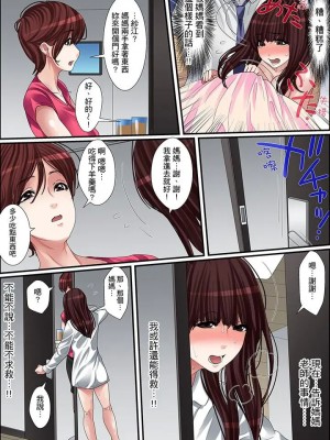 [ころすけ] 秘密の痴漢指導～先生、これってセックスじゃないですか_ 1-118 连载中_0076