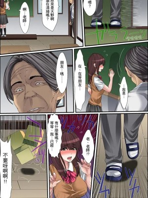 [ころすけ] 秘密の痴漢指導～先生、これってセックスじゃないですか_ 1-118 连载中_0197