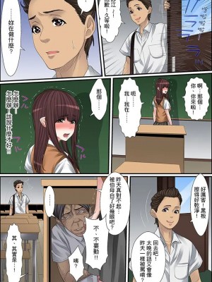 [ころすけ] 秘密の痴漢指導～先生、これってセックスじゃないですか_ 1-118 连载中_0202