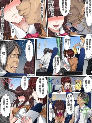 [ころすけ] 秘密の痴漢指導～先生、これってセックスじゃないですか_ 1-118 连载中_0218