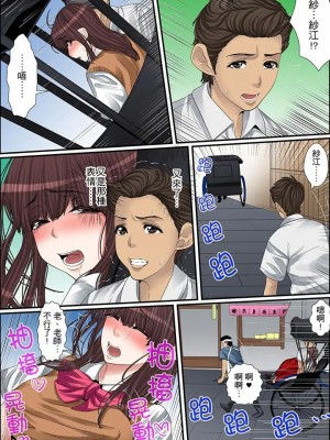 [ころすけ] 秘密の痴漢指導～先生、これってセックスじゃないですか_ 1-118 连载中_0269