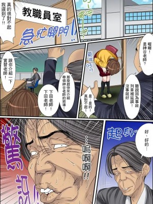 [ころすけ] 秘密の痴漢指導～先生、これってセックスじゃないですか_ 1-118 连载中_0309