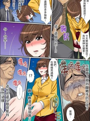 [ころすけ] 秘密の痴漢指導～先生、これってセックスじゃないですか_ 1-118 连载中_0311