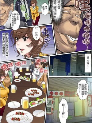 [ころすけ] 秘密の痴漢指導～先生、これってセックスじゃないですか_ 1-118 连载中_0312