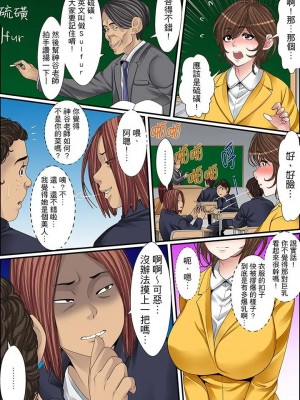 [ころすけ] 秘密の痴漢指導～先生、これってセックスじゃないですか_ 1-118 连载中_0350