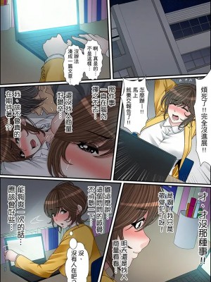 [ころすけ] 秘密の痴漢指導～先生、これってセックスじゃないですか_ 1-118 连载中_0351