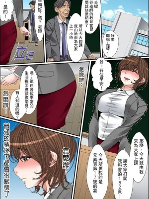 [ころすけ] 秘密の痴漢指導～先生、これってセックスじゃないですか_ 1-118 连载中_0359