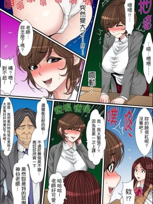 [ころすけ] 秘密の痴漢指導～先生、これってセックスじゃないですか_ 1-118 连载中_0361