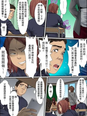 [ころすけ] 秘密の痴漢指導～先生、これってセックスじゃないですか_ 1-118 连载中_0364