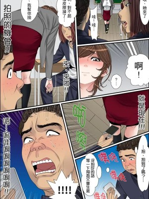 [ころすけ] 秘密の痴漢指導～先生、これってセックスじゃないですか_ 1-118 连载中_0365