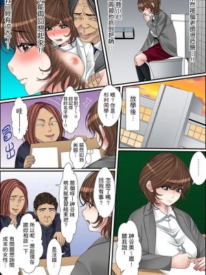 [ころすけ] 秘密の痴漢指導～先生、これってセックスじゃないですか_ 1-118 连载中_0367