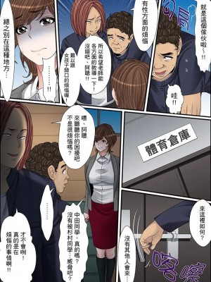 [ころすけ] 秘密の痴漢指導～先生、これってセックスじゃないですか_ 1-118 连载中_0369