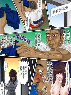 [ころすけ] 秘密の痴漢指導～先生、これってセックスじゃないですか_ 1-118 连载中_0445