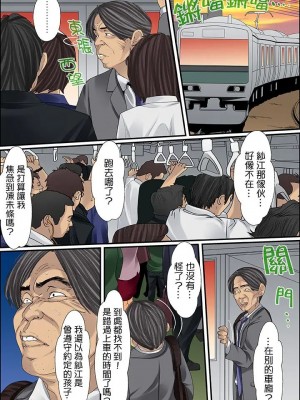 [ころすけ] 秘密の痴漢指導～先生、これってセックスじゃないですか_ 1-118 连载中_0447