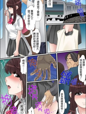 [ころすけ] 秘密の痴漢指導～先生、これってセックスじゃないですか_ 1-118 连载中_0464