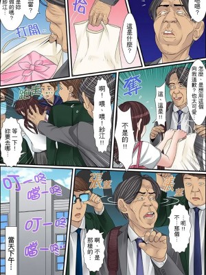 [ころすけ] 秘密の痴漢指導～先生、これってセックスじゃないですか_ 1-118 连载中_0466