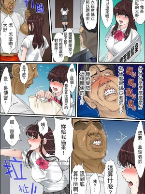 [ころすけ] 秘密の痴漢指導～先生、これってセックスじゃないですか_ 1-118 连载中_0467