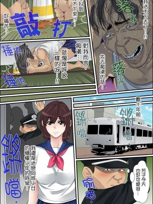 [ころすけ] 秘密の痴漢指導～先生、これってセックスじゃないですか_ 1-118 连载中_0494