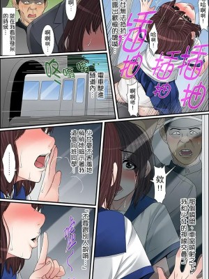 [ころすけ] 秘密の痴漢指導～先生、これってセックスじゃないですか_ 1-118 连载中_0496