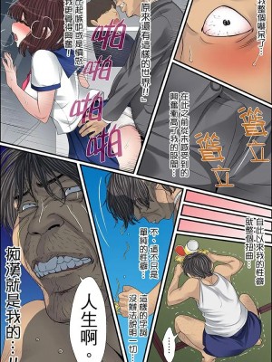 [ころすけ] 秘密の痴漢指導～先生、これってセックスじゃないですか_ 1-118 连载中_0497